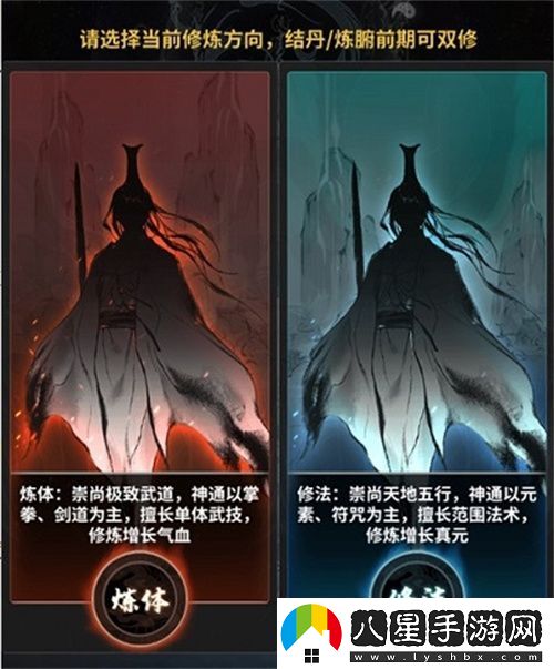 一念逍遙境界劃分幾重