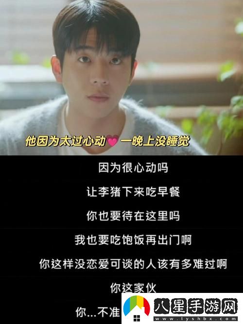 初次深交流韓劇