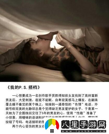 男女之間的唏唏哩哩二人世界引發(fā)熱議