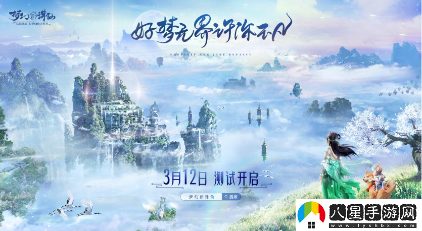 夢幻新誅仙獲得金錠方法一覽