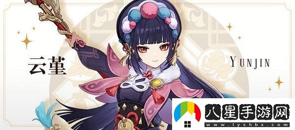 原神云堇什么時候出