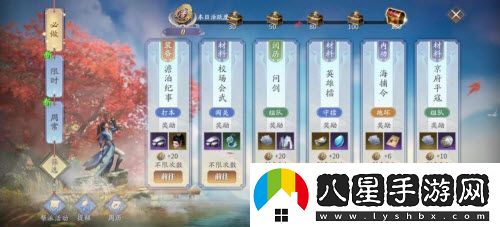 慶余年京府平寇怎么玩
