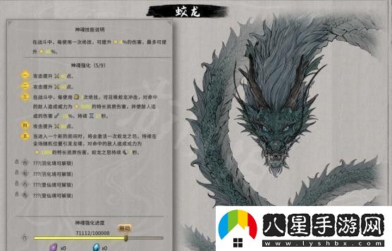 鬼谷八荒神魂怎么選擇