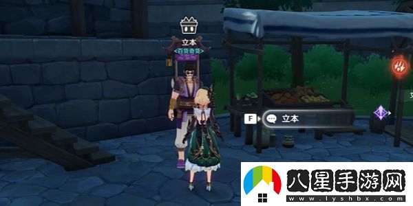 原神百貨奇貨小活動流程