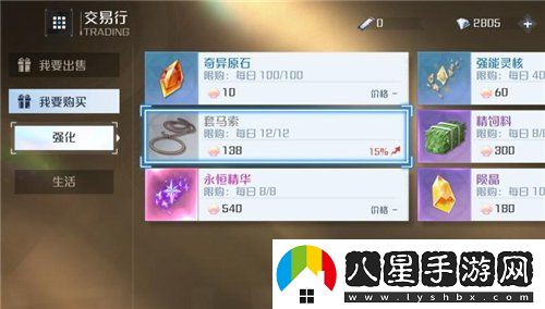 諾亞之心馬怎么馴服