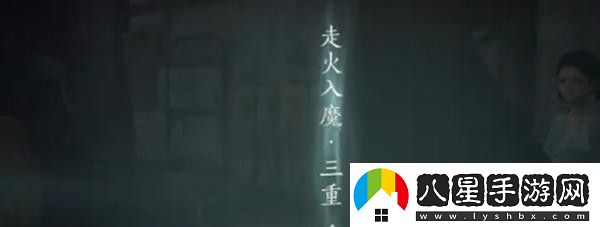 燕云十六聲入魔解除辦法