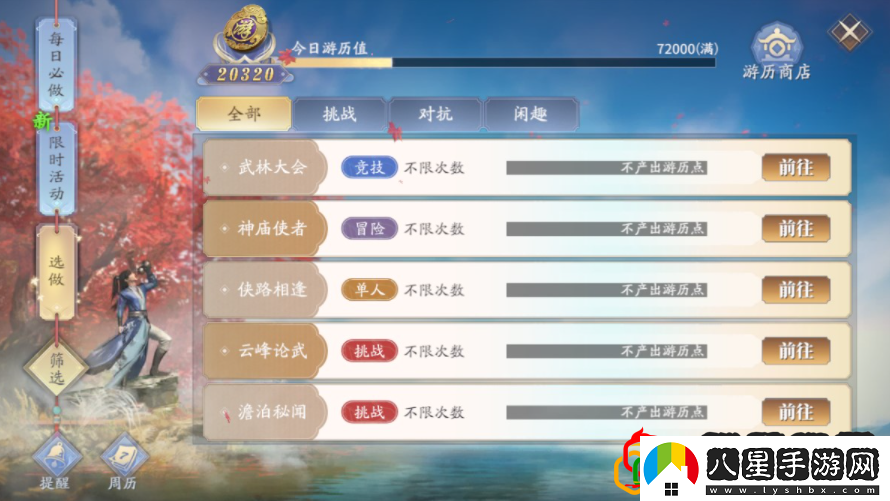 慶余年手游云峰論武怎么玩