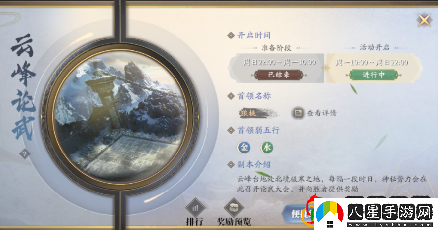 慶余年手游云峰論武怎么玩
