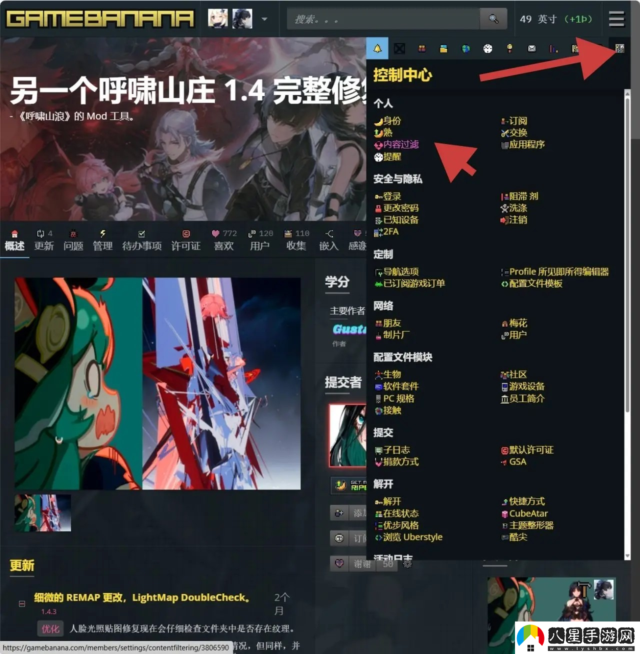 鳴潮pc端安裝/修復/找mod教程