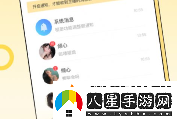 來緣app下載