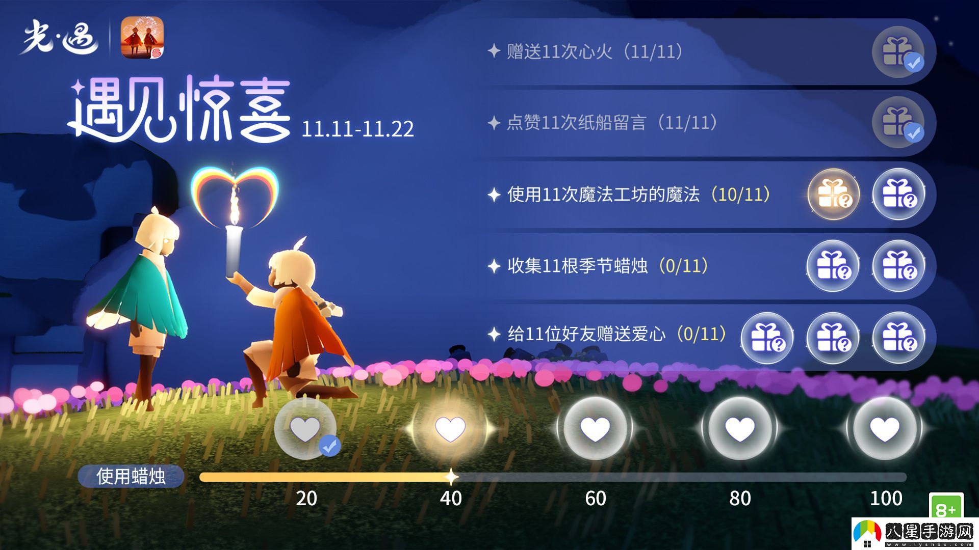 光遇遇見驚喜活動玩法介紹