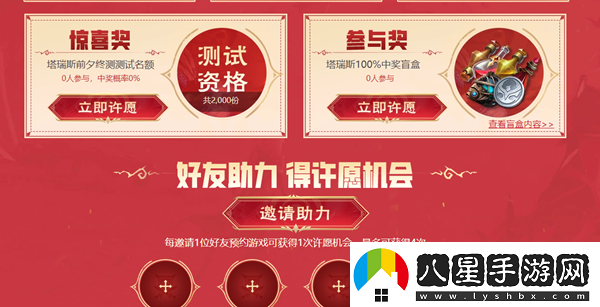 塔瑞斯世界當(dāng)前注冊已達(dá)測試上限怎么辦塔瑞斯世界當(dāng)前注冊已達(dá)測試上限解決辦法