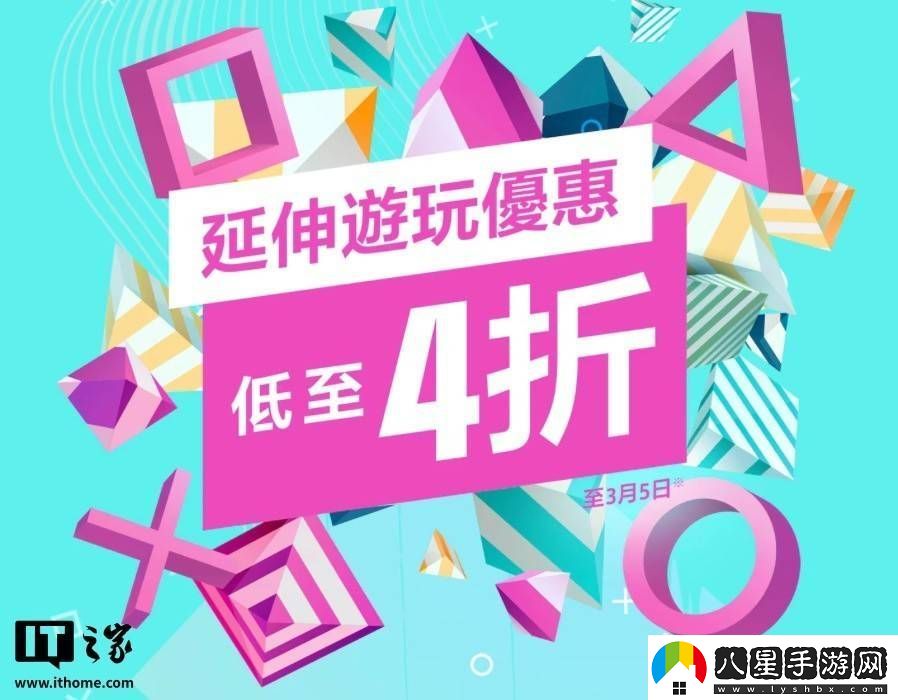 索尼PSN游戲大促來襲！心靈殺手2等熱門游戲歷史新低價