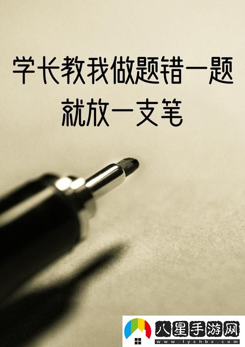 錯(cuò)一題下面查一支筆啊哈