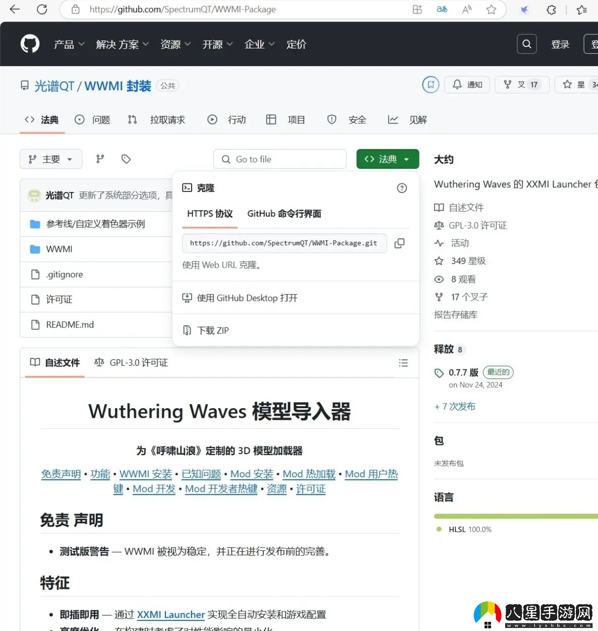鳴潮pc端安裝/修復/找mod教程
