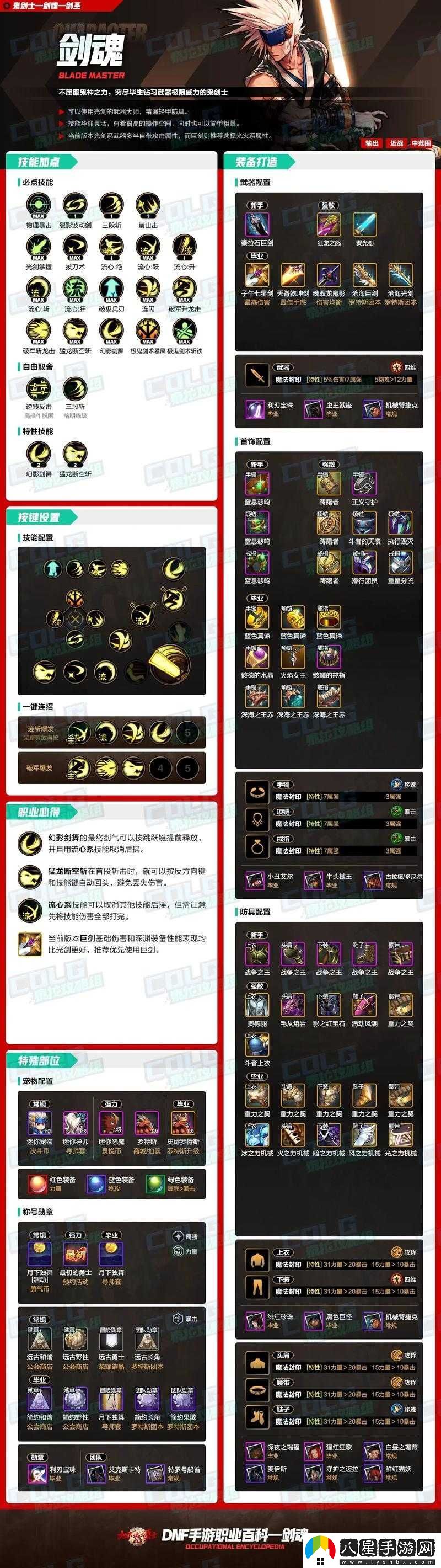 八荒劍魂禮包怎么拿