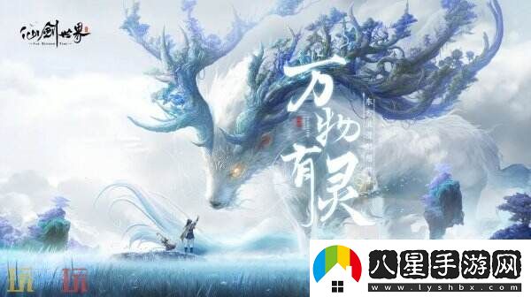 全在這了！仙劍世界兌換碼最新可用cdk！2025公測(cè)禮包碼大全！
