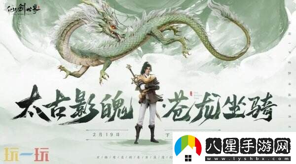 全在這了！仙劍世界兌換碼最新可用cdk！2025公測(cè)禮包碼大全！