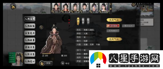 鬼谷八荒手游上善道種逆天怎么玩