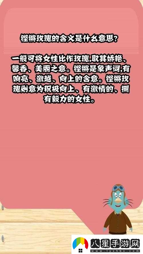 鏗鏘鏘鏘免費高清免費到底是什么