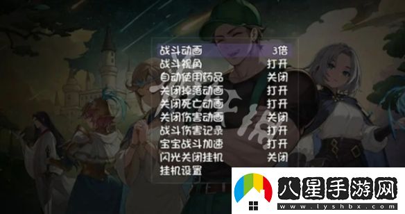 再刷一把2掛機(jī)怎么設(shè)置