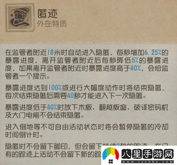 第五人格法羅女士技能具體使用方式