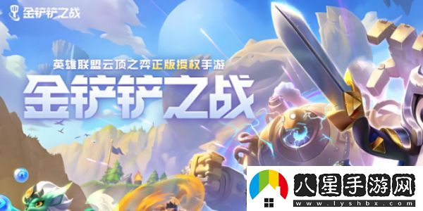 金鏟鏟之戰(zhàn)s13執(zhí)法官羈絆效果是什么