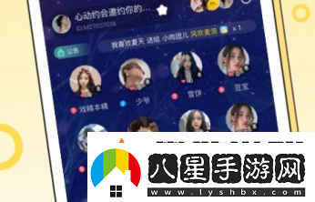 來緣app下載
