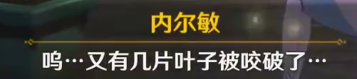 原神手有余香成就怎么完成
