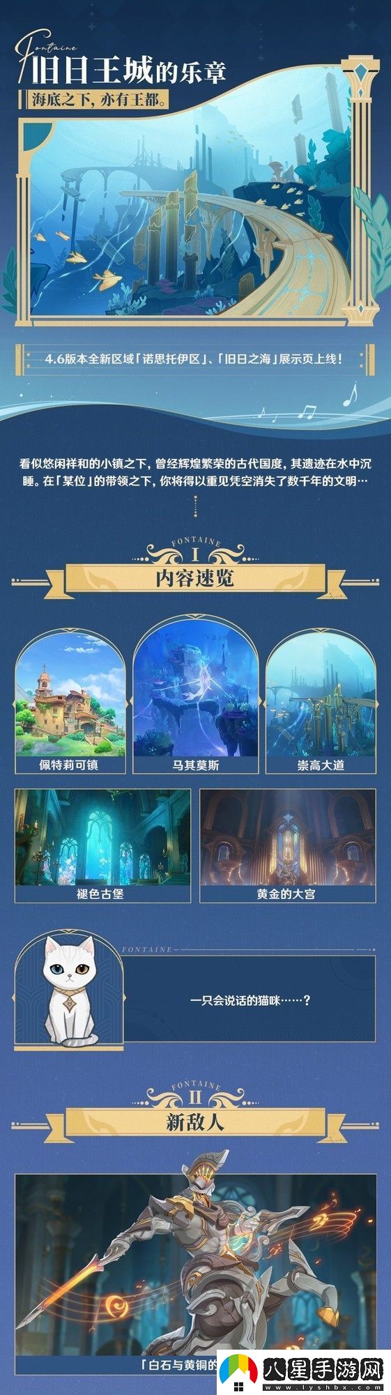 原神4.6版本更新內(nèi)容一覽