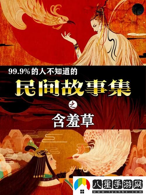 含羞草免費(fèi)觀看電視劇的背景故事