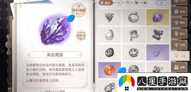 強(qiáng)勢反擊!天諭手游尋藥之旅任務(wù)怎么完成