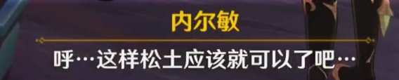 原神手有余香成就怎么完成