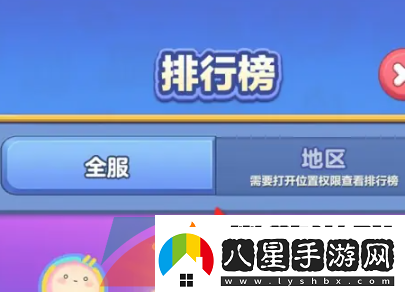 蛋仔滑滑怎么查看排行榜