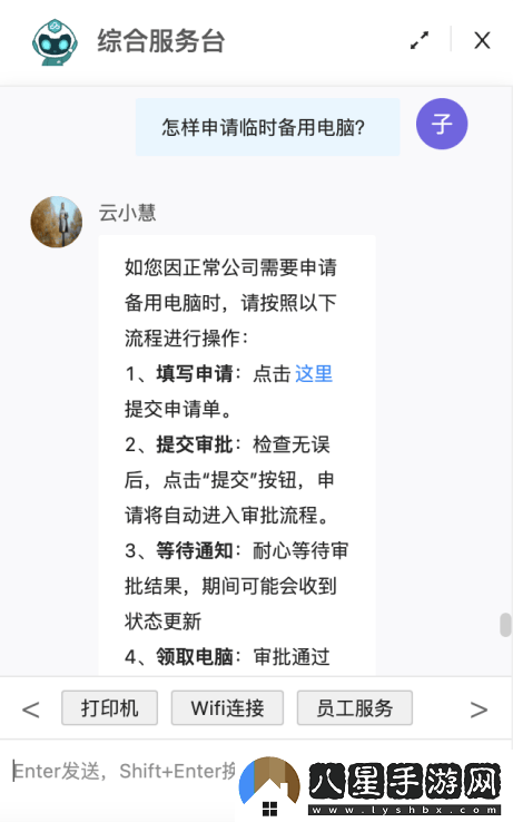 輕帆云智能工單