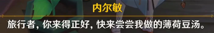 原神手有余香成就怎么完成