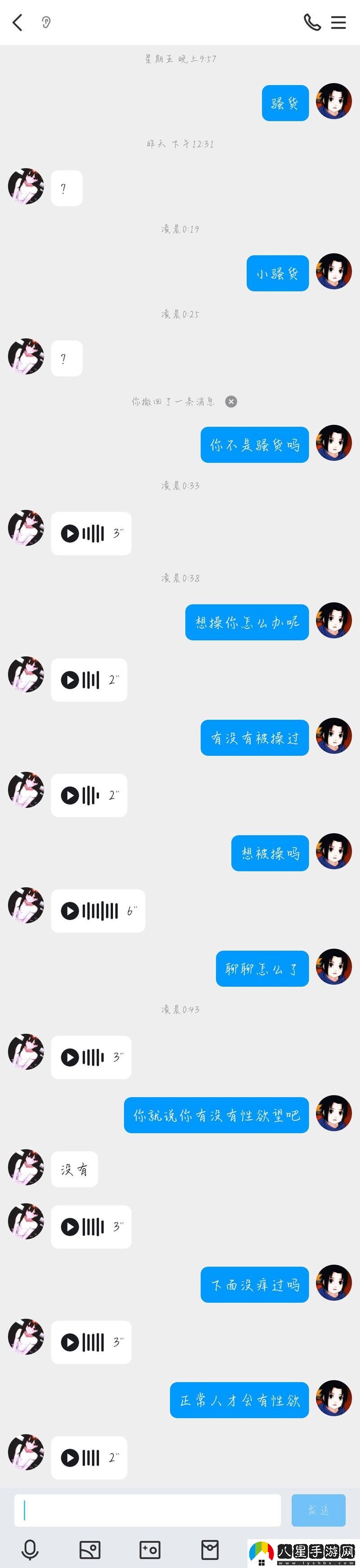 免費w視頻帶叫的免費聊天被曝光