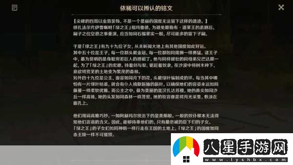原神七國探索之旅開放全揭秘與時間線預(yù)測