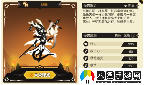 超進(jìn)化物語白晝基因進(jìn)化指南一覽