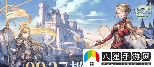 鈴蘭之劍「極心測(cè)試」現(xiàn)已開啟