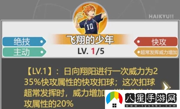 排球少年