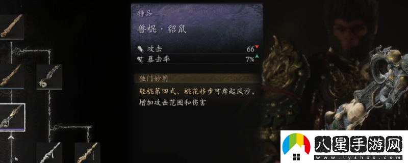 黑神話