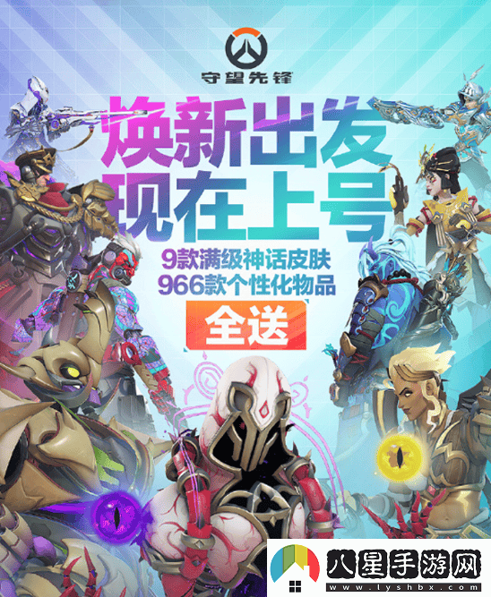 守望先鋒國(guó)服重磅回歸！OW全球總經(jīng)理寄語玩家