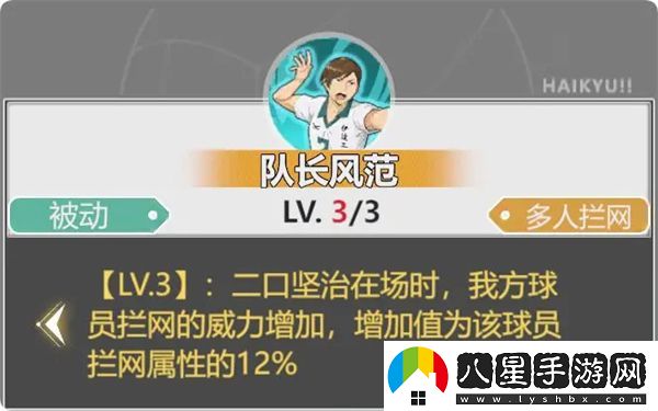 排球少年