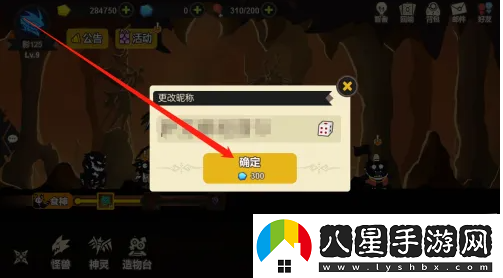 超進化物語修改昵稱方法一覽