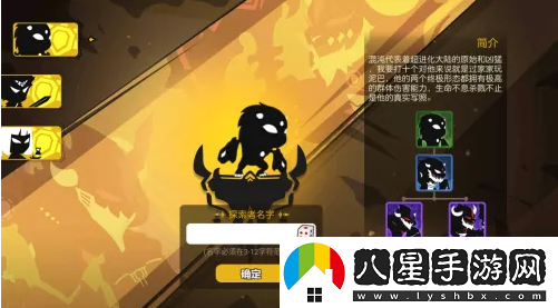 超進化物語修改昵稱方法一覽