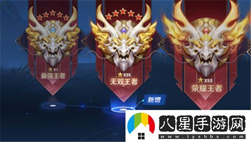 王者榮耀無雙王者是什么意思