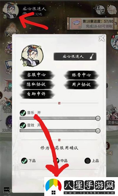 一念逍遙禮包碼在哪輸入