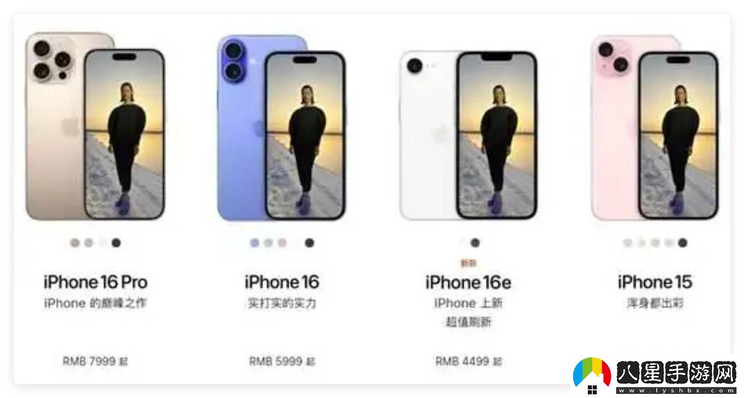 蘋果新款iPhone16e預(yù)售開啟