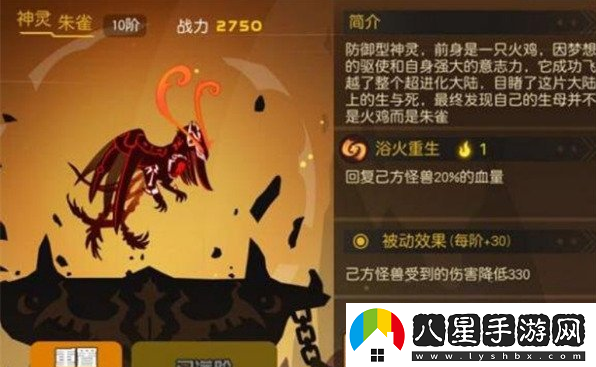 超進(jìn)化物語神靈進(jìn)階攻略一覽